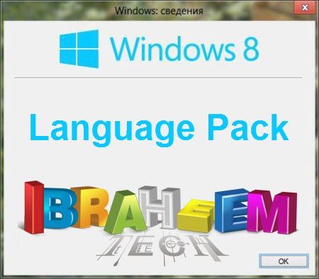 Windows 8 Final [Czech] Language Pack (x86/x64)