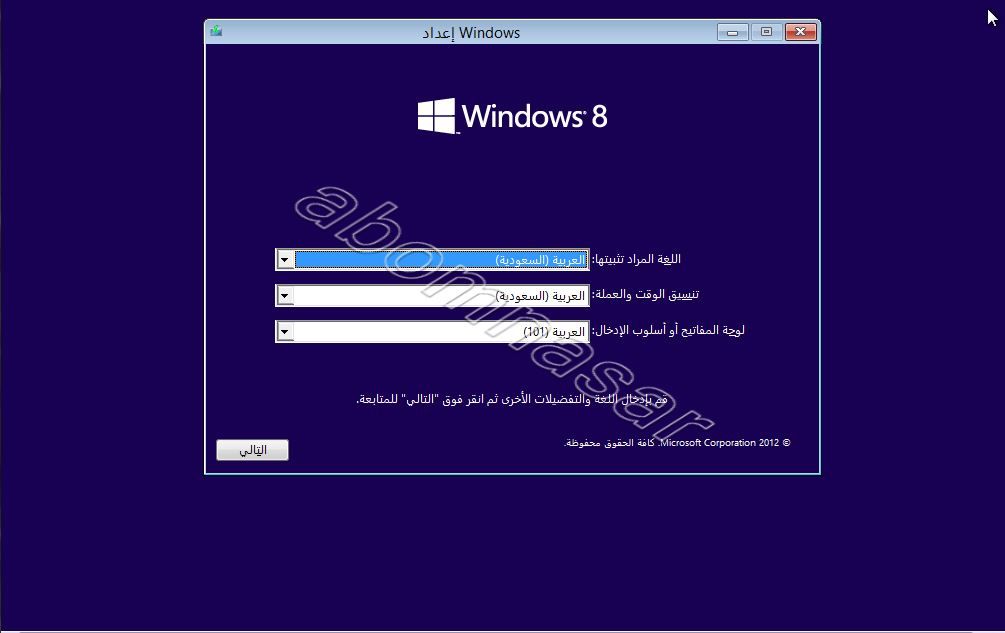 Windows 8 Aio X86 Final